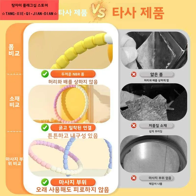 어린이 훌라후프  유치원 탈부착 가능한 소프트 훌라후프  작은 친구들 조절 가능한 피트니스 놀이터 장비