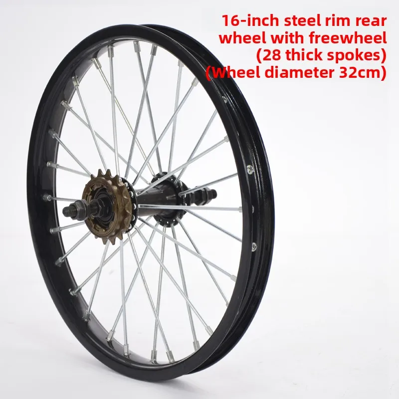 16inch thickened steel rims (rear wheel with flywheel)