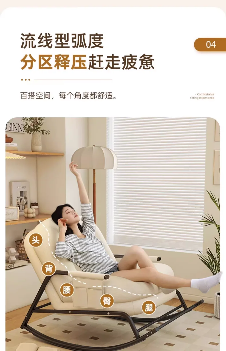 Balcony Living Room Leisure Rocking Chair, Light Luxury Single Recliner, Human Doghouse Lazy Sofa Rocking Chair, Home Furniture