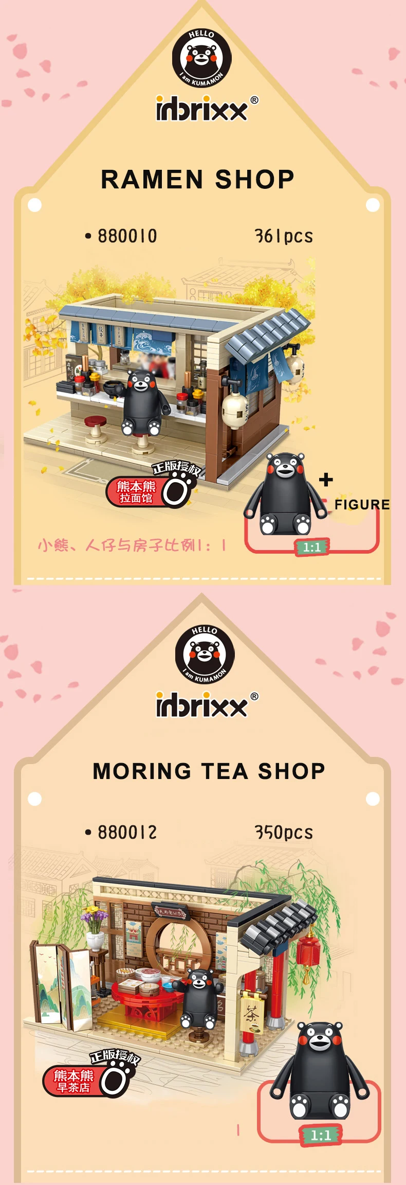 PANLOS Kumamon Bär Kreativität Straßenansicht Sakura-Blumen Haus Bausteine Kaffeehaus Landhaussteine Spielzeug Geschenke für Kinder – Detail 14