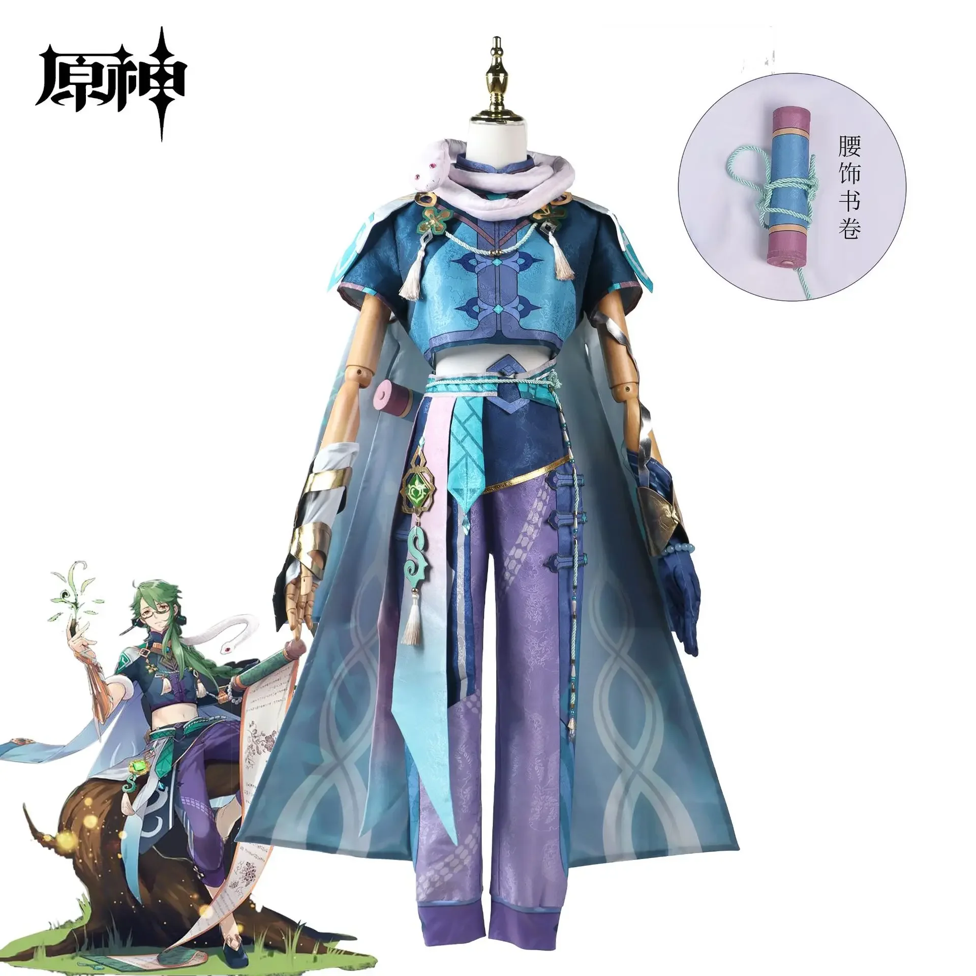 

Atractylodes Cosplay Full set of Men's Halloween Christmas Carnival Easter April Fool's Day Costumes