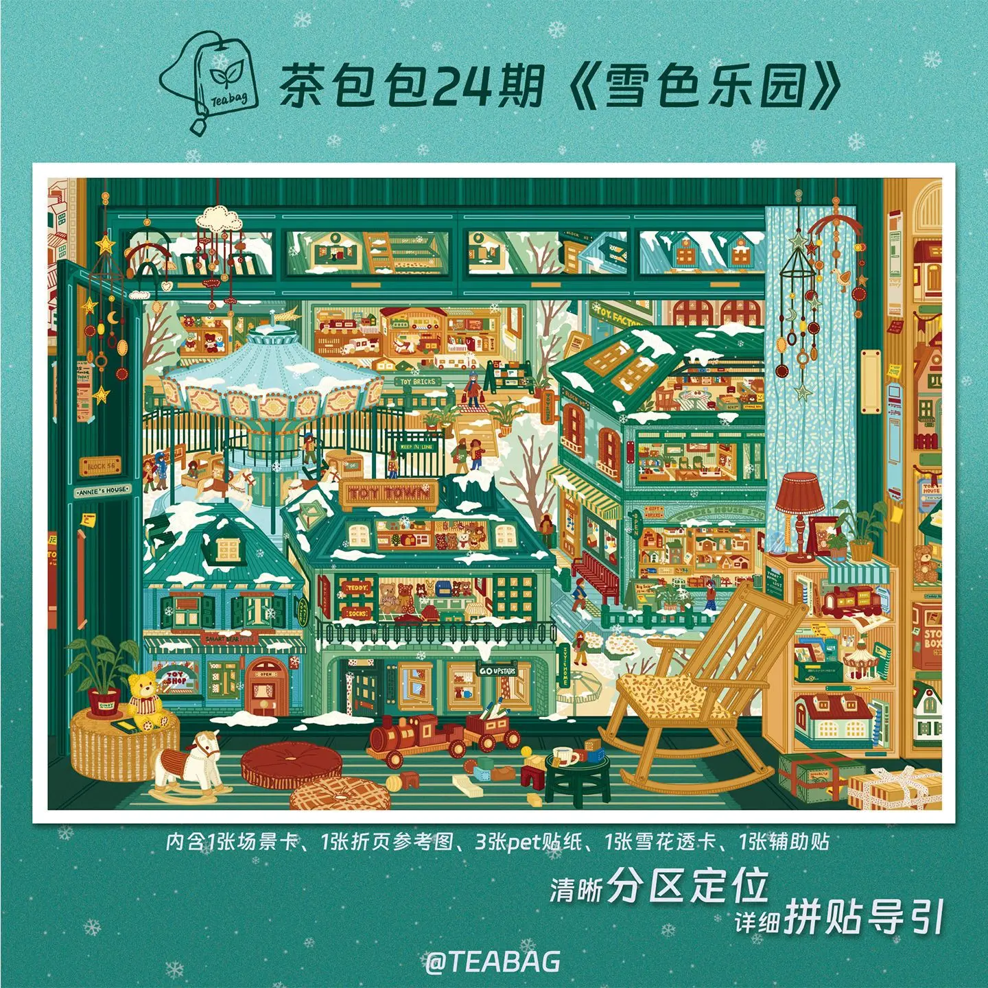 귀여운 겨울 스키 리조트 3D 해피 놀이공원 풍경 스티커 DIY 포켓 캐빈 장면 축제 선물