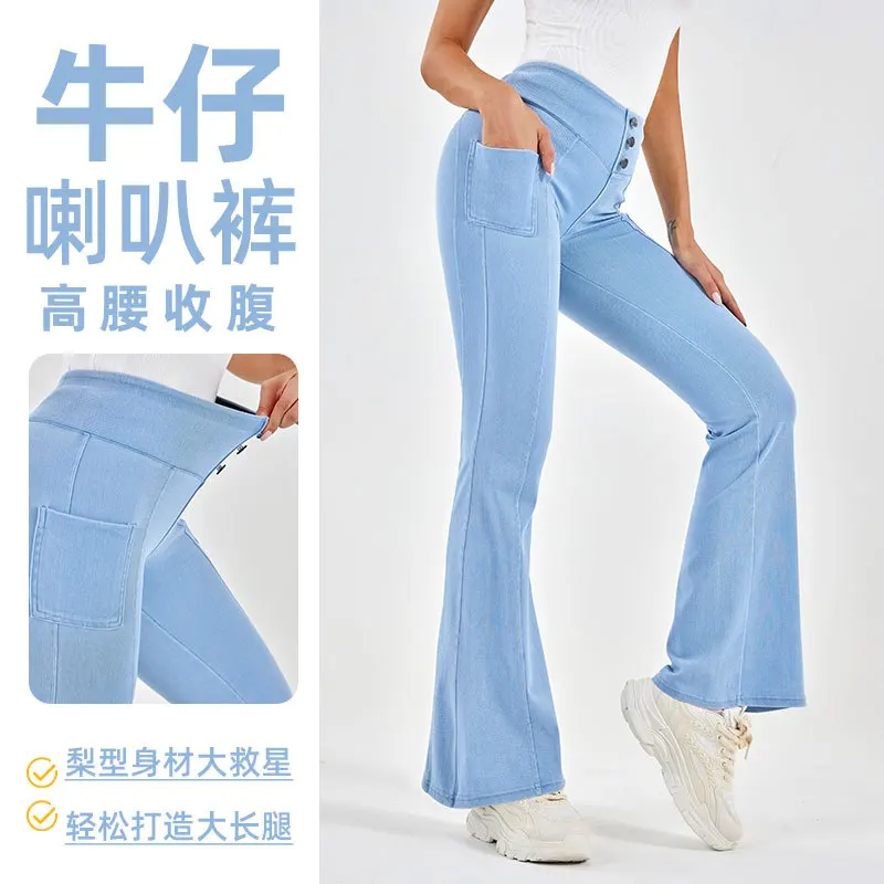 

2024 Women's Spring and Summer New High Waist Denim Yoga Flared Pants High Elastic Belly Contracting Hip Lifting Fitness Pants