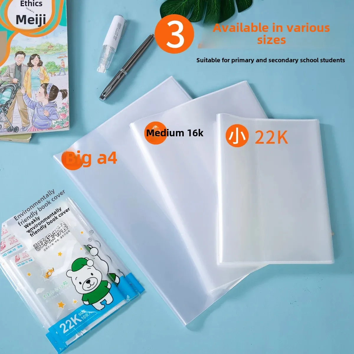 Transparent Student Book Cover Waterproof Protective Case 16K No Cutting Required Bookskin From China Mainland
