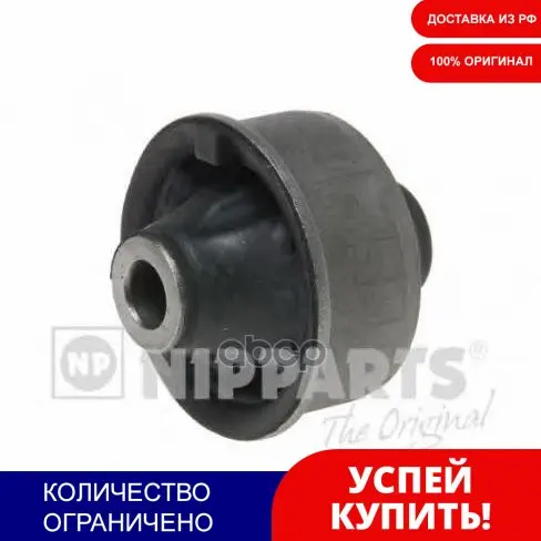 Сайл.Блок Nipparts арт. N4232061 | Автомобили и мотоциклы
