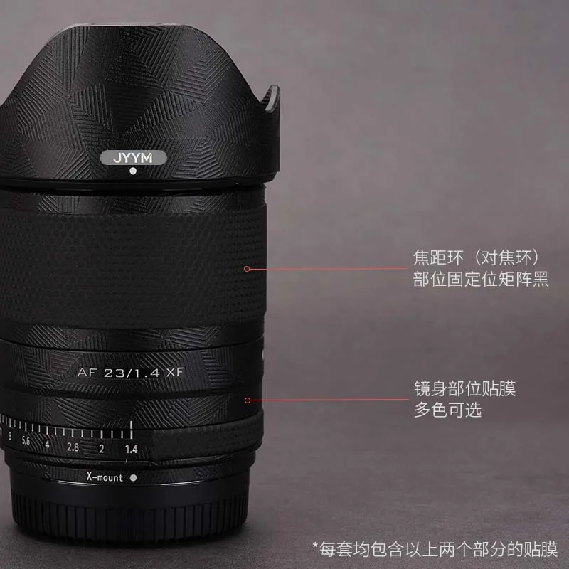 Viltrox AF 23mm F1.4 XF 렌즈 스티커 데칼 스킨 비닐 랩 필름 보호 코팅 (후지필름 X 마운트용) AF23 23 1.4 F/1.4
