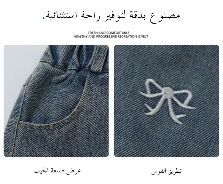 جينز عصري للفتيات لفصلي الربيع والخريف، ملابس أطفال أنيقة جديدة، سراويل طويلة للأطفال بخصر مطاطي