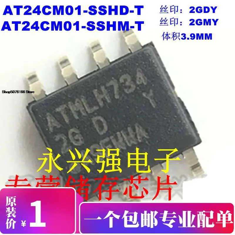 

5 штук AT24CM01 фотолампа