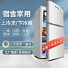 Refrigerator Home kitchen Double door Fresh and frozen dual-use Electric refrigerator deep freezer  cosmetic fridge 4