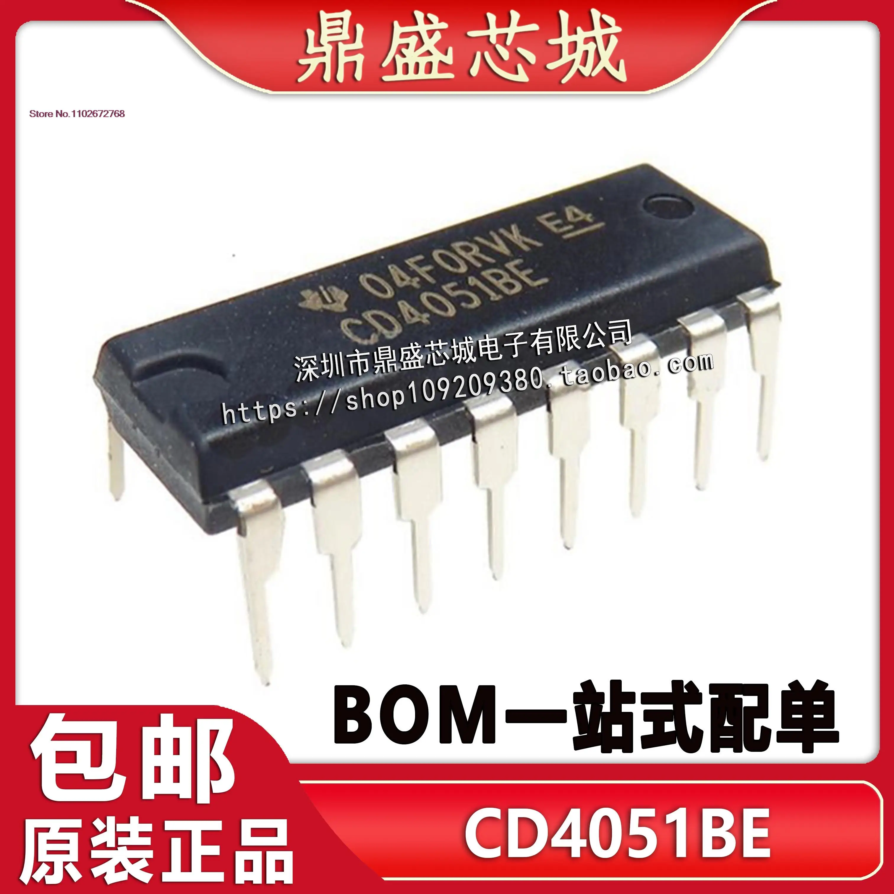 

20PCS/LOT CD4051BE DIP16 IC BOM