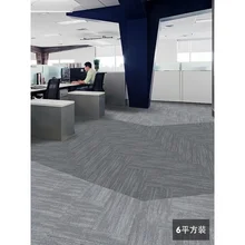 

Commercial Conference Room Carpet High-Grade Fireproof Hotel Full of Environmental Protection Square Blanket Splicing Office Cem