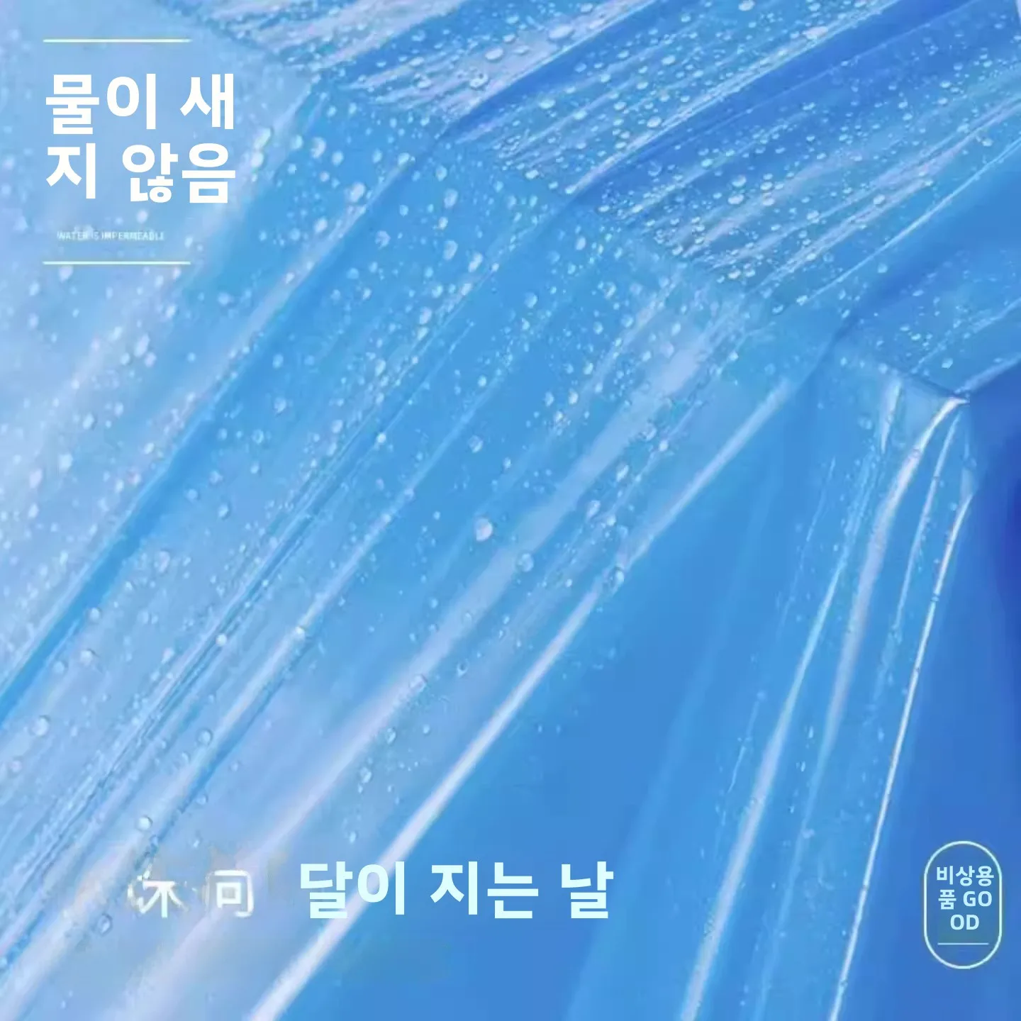 일회용 두꺼운 플라스틱 방수 바지 신발 커버 야외 여행 낚시 발 커버 구명 비상 장비