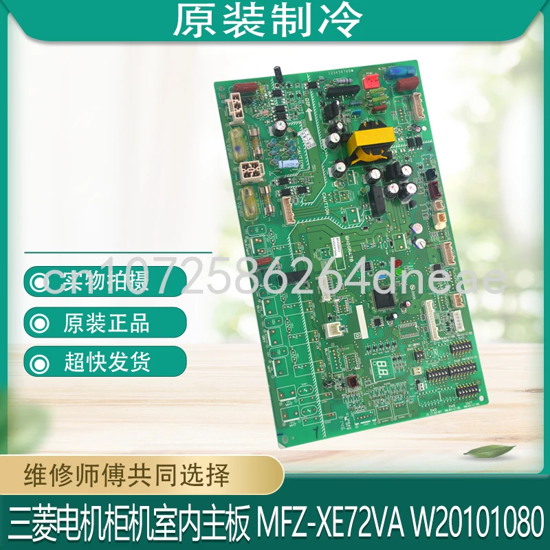 

Фонарь W20101080 для внутренней материнской платы автомобильного шкафа подходит для Mitsubishi.