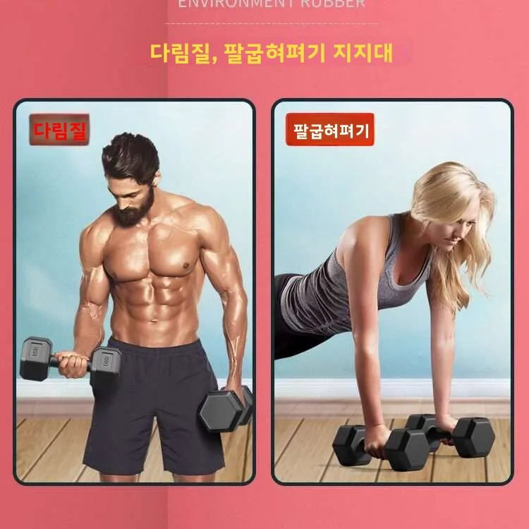 육각 덤벨 홈 피트니스 기구 5kg 10kg 남녀 어린이 초등학생 팔 근육 운동 고무 코팅 세트