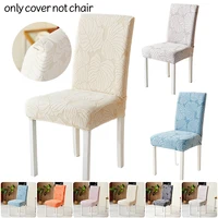 1PC Leaves Jacquard Chair Cover Stretch Dining Chair Slipcover Solid Color Anti-slip Seat Cover for Living Room Hotel Banquet 1