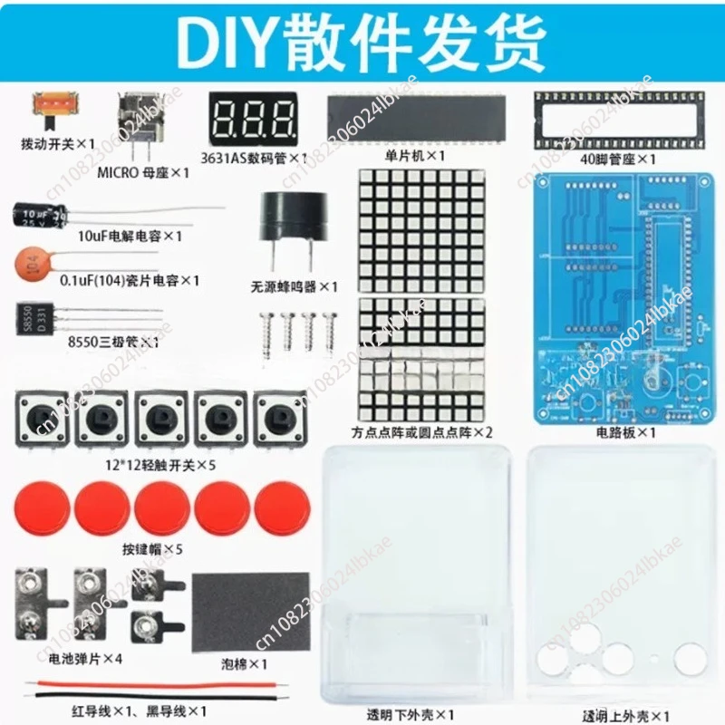 픽셀 게임 기계 생산 키트 51 단일 조각 테트리스 부품 DIY 용접 훈련 전자 소규모 생산