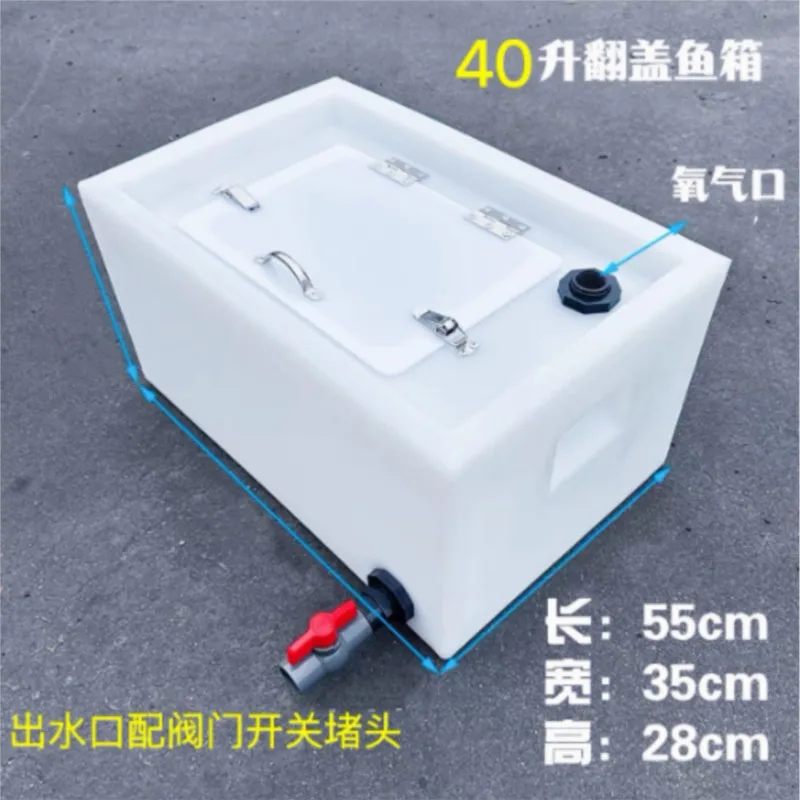 40L Thickened Food Grade PE Plastic Outdoor Fishing Car Anti Overflow Sealed Live Fish Box Transportation Fish Bucket