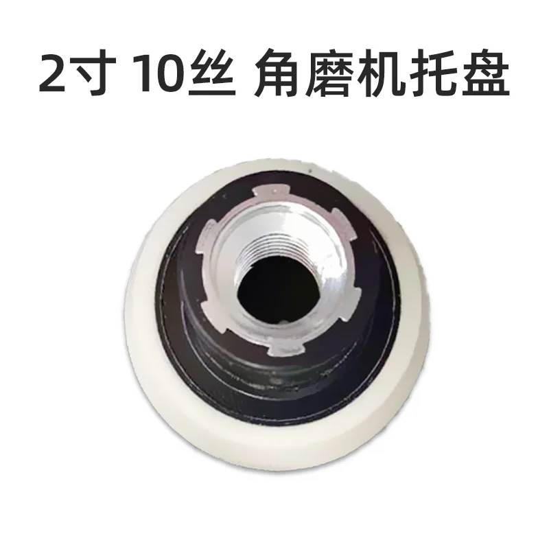 Rotary Polisher Backup Platform Self Adhesive Hook and Loop Back Plate M10/M14/ 5/8 '' for Soft Edge Polishing Pad