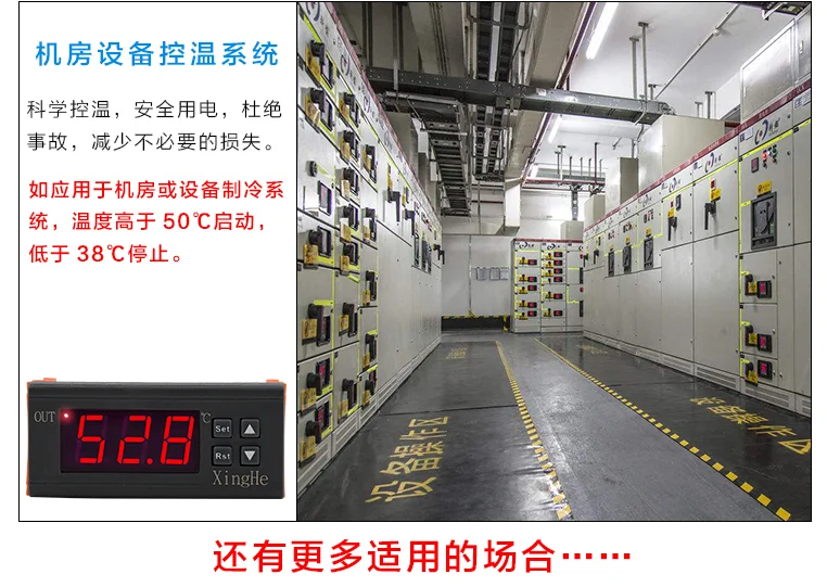 XH-W2050 Transmitter output thermostat super intelligent temperature control out