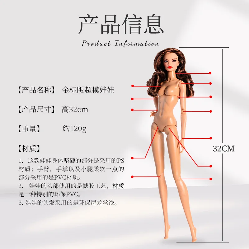32cm Supermodel Movable Doll 2025 new design 1/6 nude naked with normal skin brown hair 12 joint movable body + head diy toy Movable Dolls