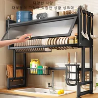 Over Sink Dish Drying Rack (Expandable Height/Length)Multi Organizer Cabinet  Sink Rack Stainless Steel Storage Counter Organize 1