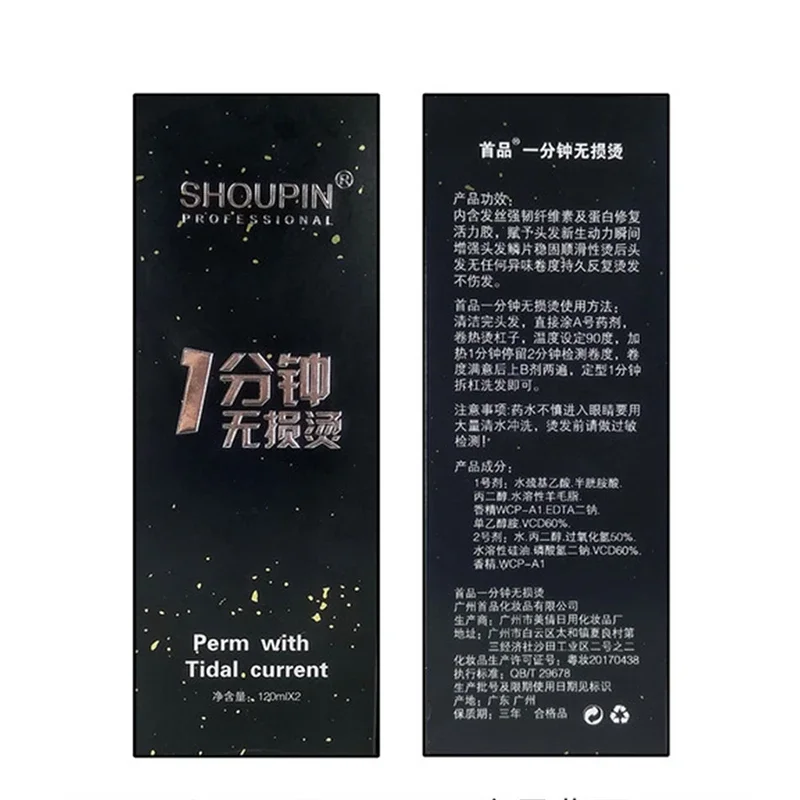 2PCS/set 120ML*2 Natural Long Lasting Curls Styling Perm Cold Liquid Amino Acid Perm Water Permanent Wave Curl Curly Cream