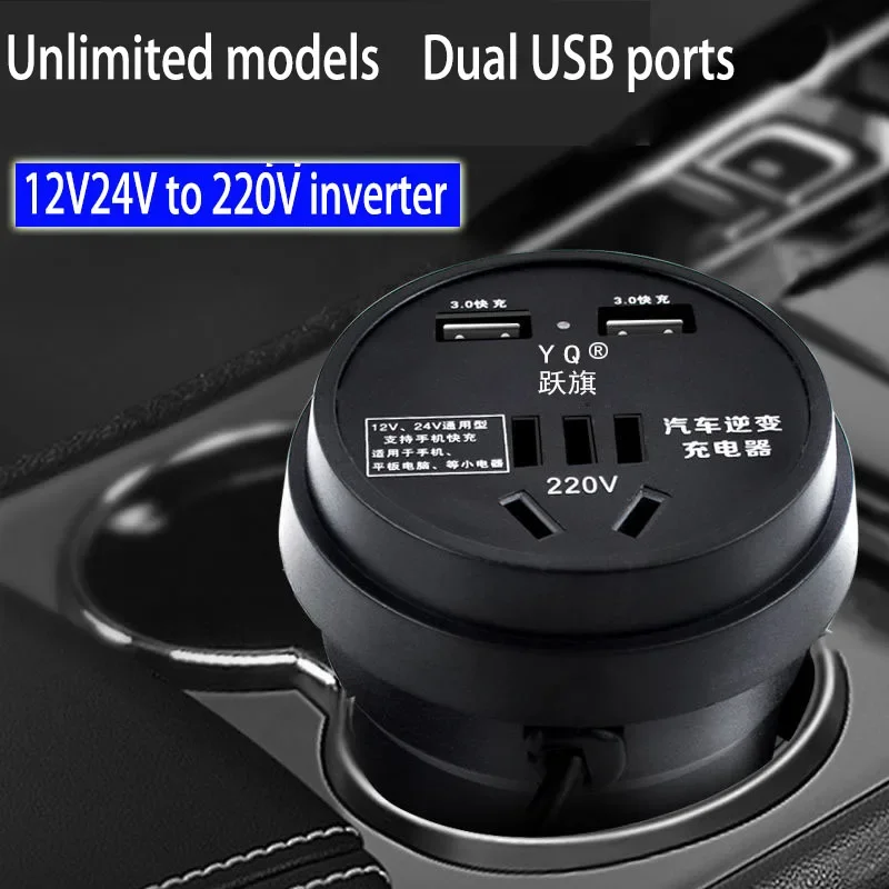 

Vehicle mounted inverter 12V/24V to 220V Truck power converter universality Multi functional car socket charger