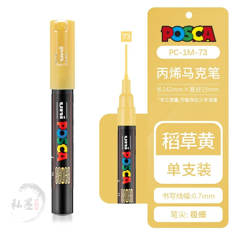 1pcs Uni POSCA Full-Color Acrylic Marker Pen