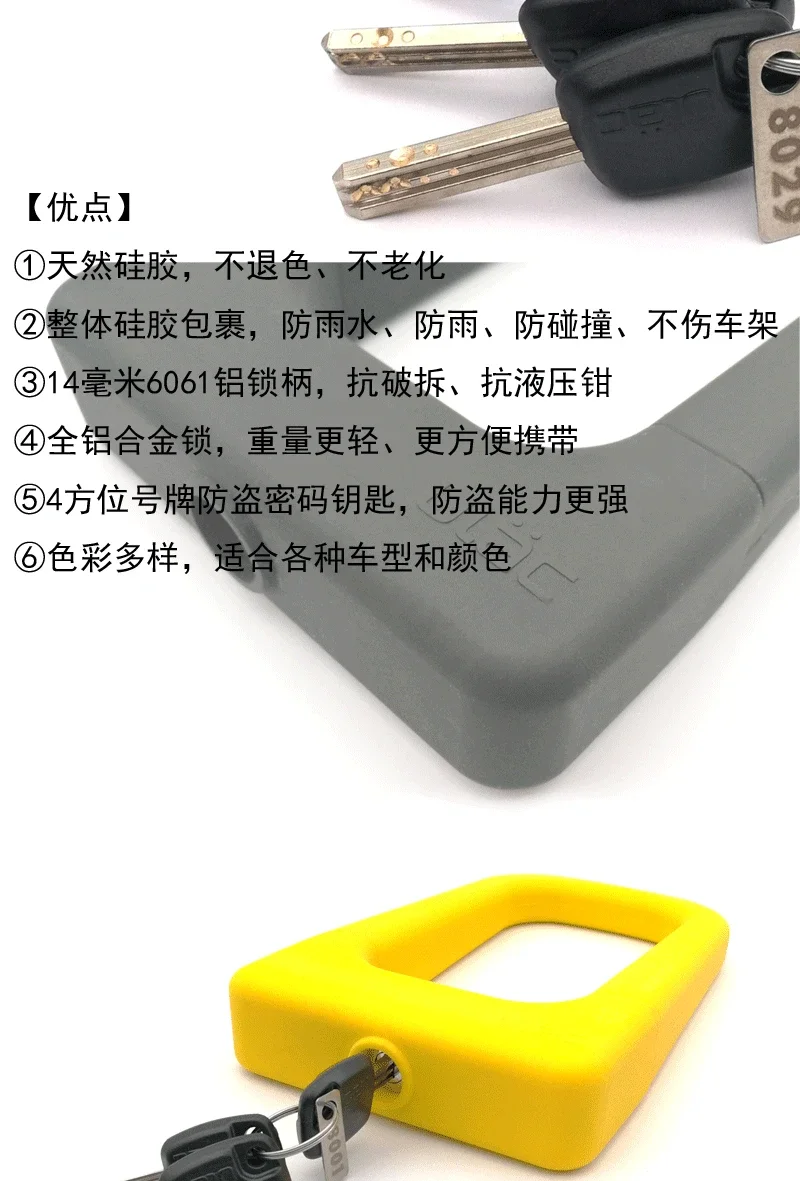 Description Picture 6 of itemULAC Silicone U-lock Mountain Bike Lock Universal Aluminum Alloy Lock Waterproof Anti-collision Lock MU3