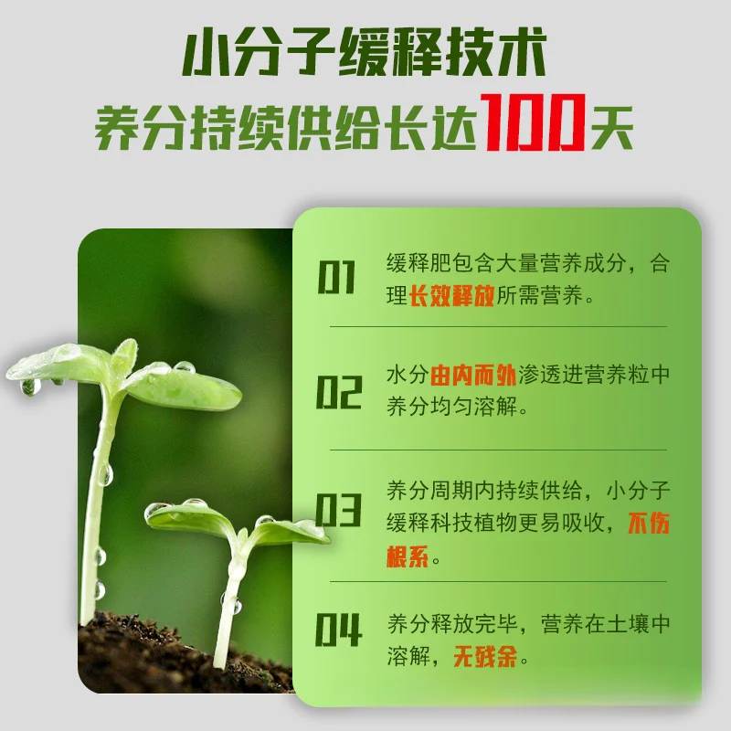 Slow-release-Fertilizer-Compound-Fertilizer-Flower-Fertilizer-Universal-Controlled-release-Granule-Plant-Specific-Green-Plant.jpg Lassú Felszabadulású Műtrágya Összetett Virág Univerzális Szabályozott Kiadású Granulátum-Specifikus Zöld Növény - Image 3