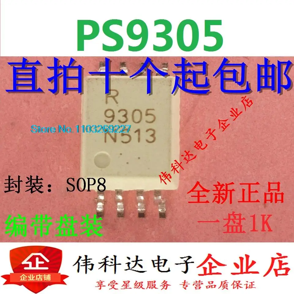 

(5PCS/LOT) R9305 PS9305 SOP8 New Original Stock Power chip