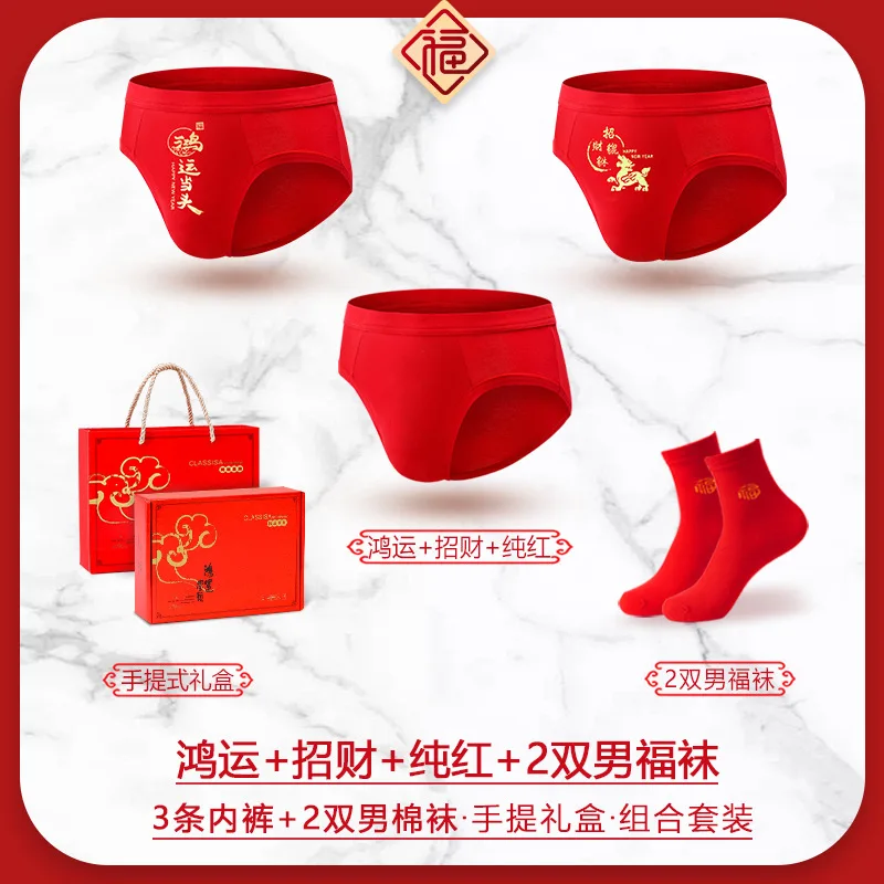 Men's triangle pants, men's pure cotton red graphene antibacterial shorts