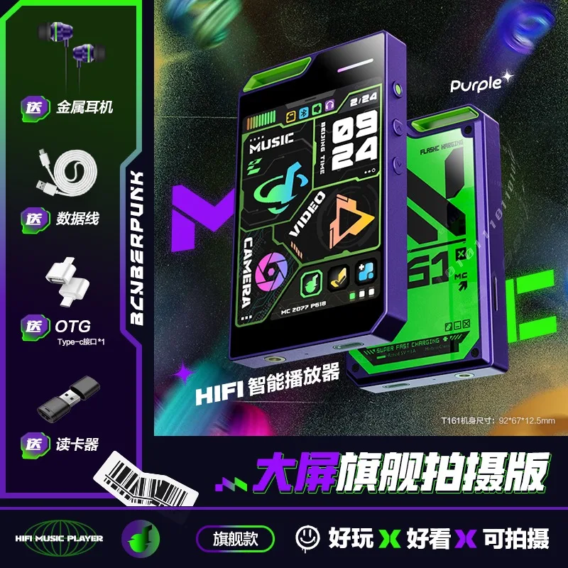 메첸 T161 MP3/MP4 플레이어 휴대용 블루투스 워크맨 2.8인치 IPS HD 디스플레이 720P 카메라 비디오 녹화 기능 탑재 커스텀 음악 플레이어