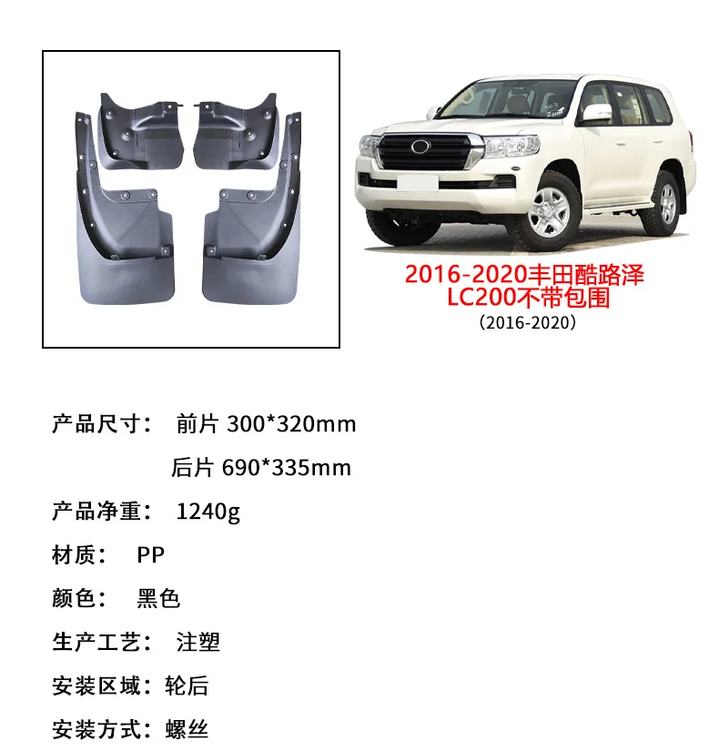 2016-2020 FJ CRUISER LC200 둘러싸이지 않은 머드 가드 머드 플랩 전면 후면 플레어 스플래시 가드 커버 자동차 액세서리