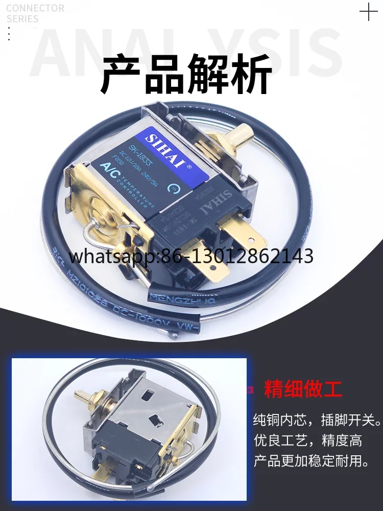 12V24V 트럭 에어컨 자동 온도 조절기 고정밀