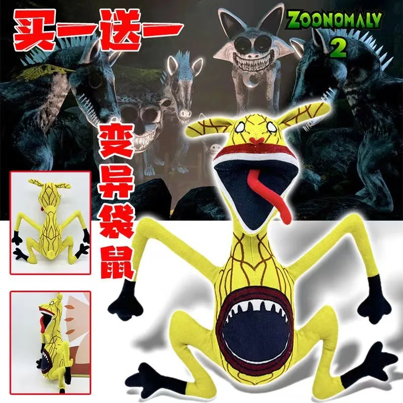 zoonomaly ぬいぐるみセット 楽天市場】5点セット Zoonomaly Plush ズーノマリー ぬいぐるみ