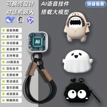 Chat intelligente AI Robot vocale Deepseek V3 integrato + modello di panino di fagioli + Qwen Dialogo per bambini Giocattolo Chat Regalo di compagnia