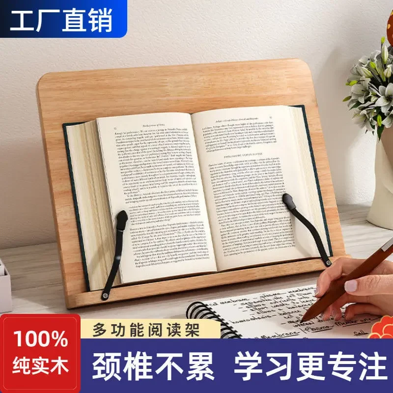 

Multi-Functional Solid Wood Reading Stand Learning Reading Stand Postgraduate Entrance Examination Artifact Book Stand Student B