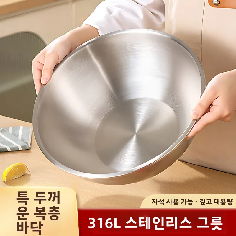 식품 등급 316 스테인리스 스틸 유틸리티 싱크대 주방 샐러드 세척볼 대형볼 가정용 원형 국산 스타일