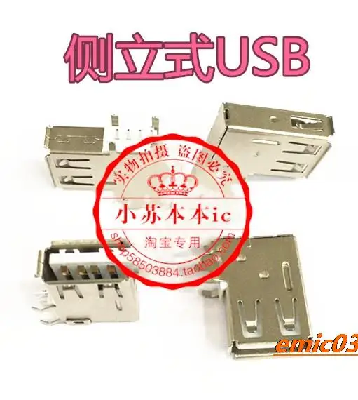 

10 шт. USB