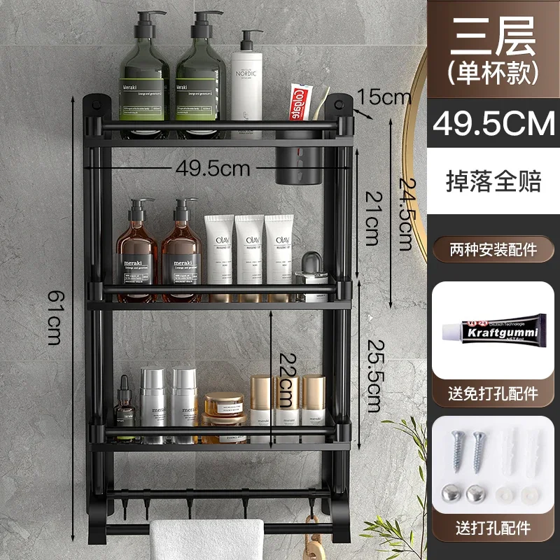 49.5CM three layers6