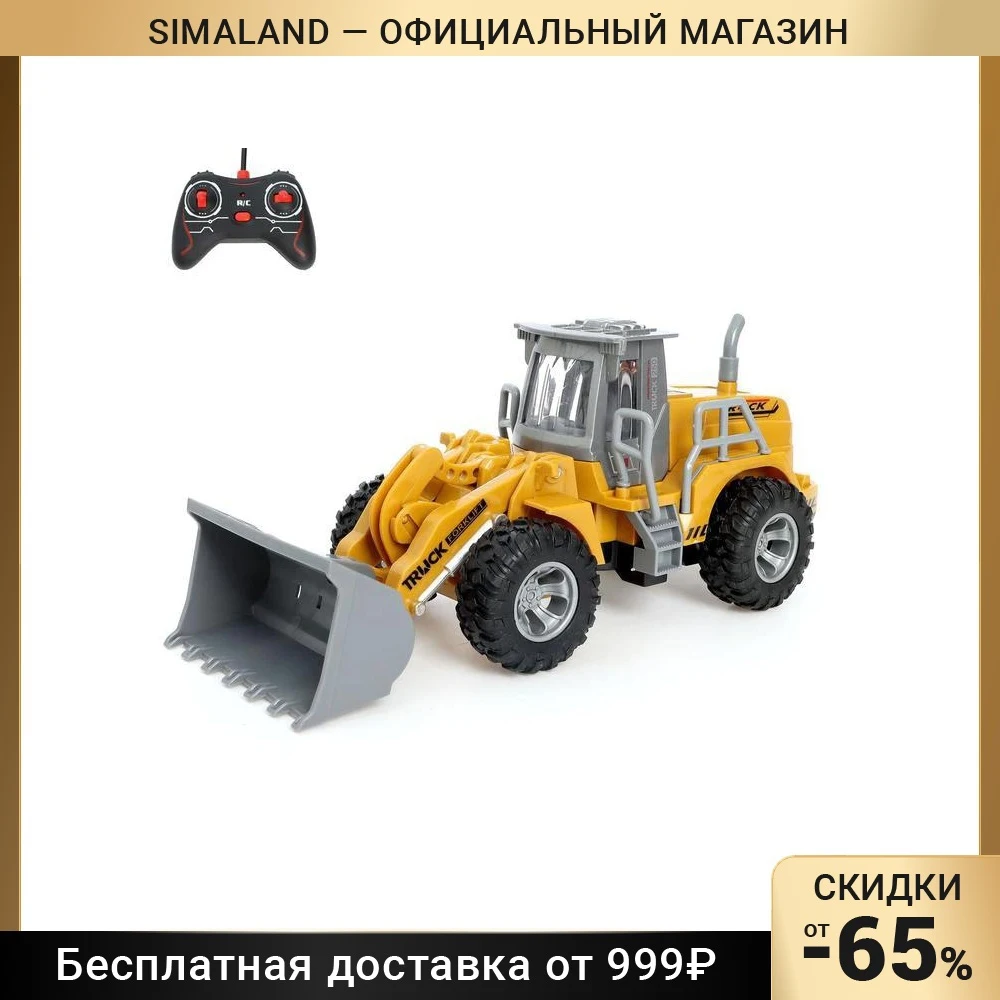 Погрузчик радиоуправляемый Спецтехника работает от батареек | Игрушки и хобби