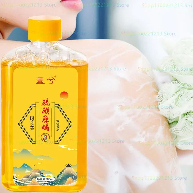 Mite Removal Shower Gel Deep Cleaning Back Sulfur Mite Removal Liquid Soap Cleansing Skin Moisturizing Rejuvenation Body Wash