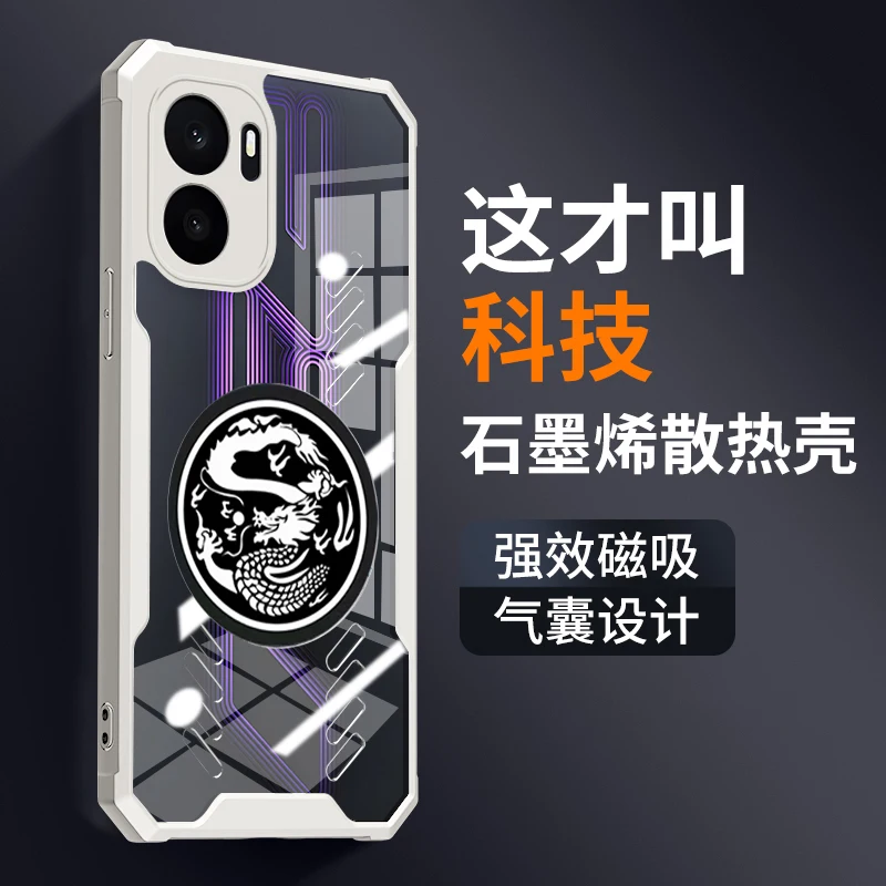 Copper Graphene Shockproof Transparent Cooling Case with Dragon Totem Design