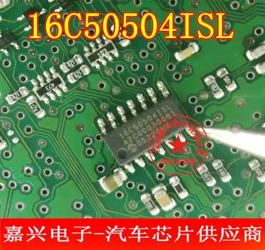 

Free shipping 16C50504ISL 14 10pcs Please leave a message