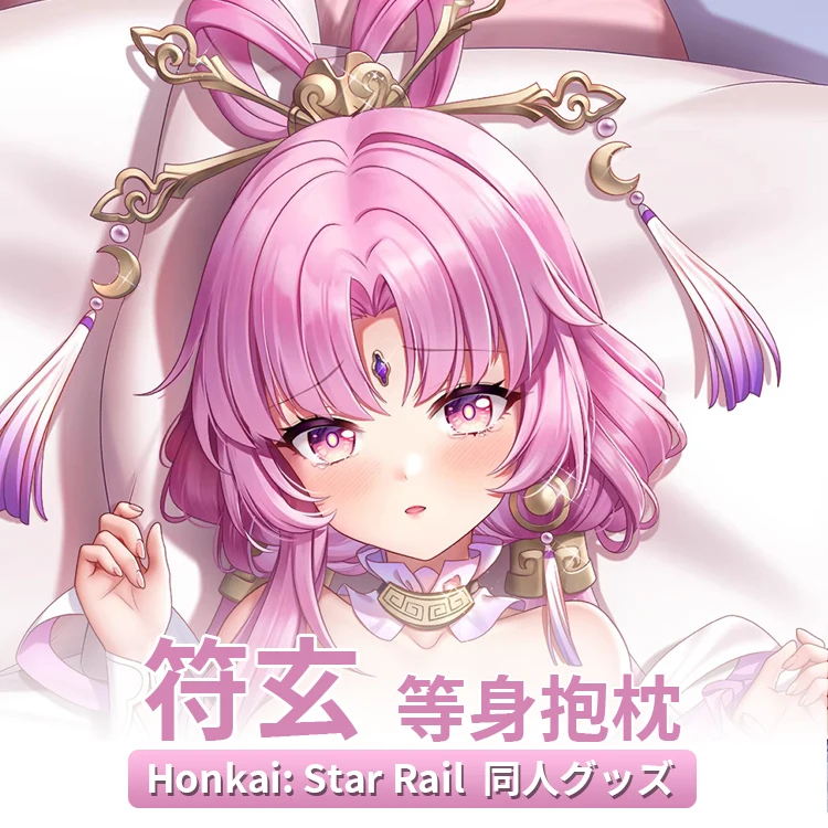 

Аниме Honkai: Star Rail Fu Xuan, двухсторонняя обнимающая подушка для тела, искусственная дакимакура, японская наволочка, семейное постельное белье, MMS