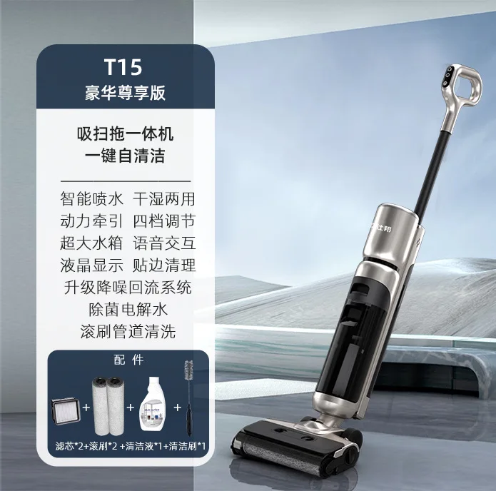 Intelligent electrolytic water sweeping machine vacuum cleaner drag sweeping integrated electric mopping machine 6