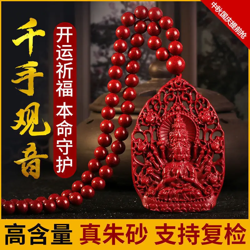 Natural Cinnabar Zodiac Guardian God Eight Buming Buddha Pendant