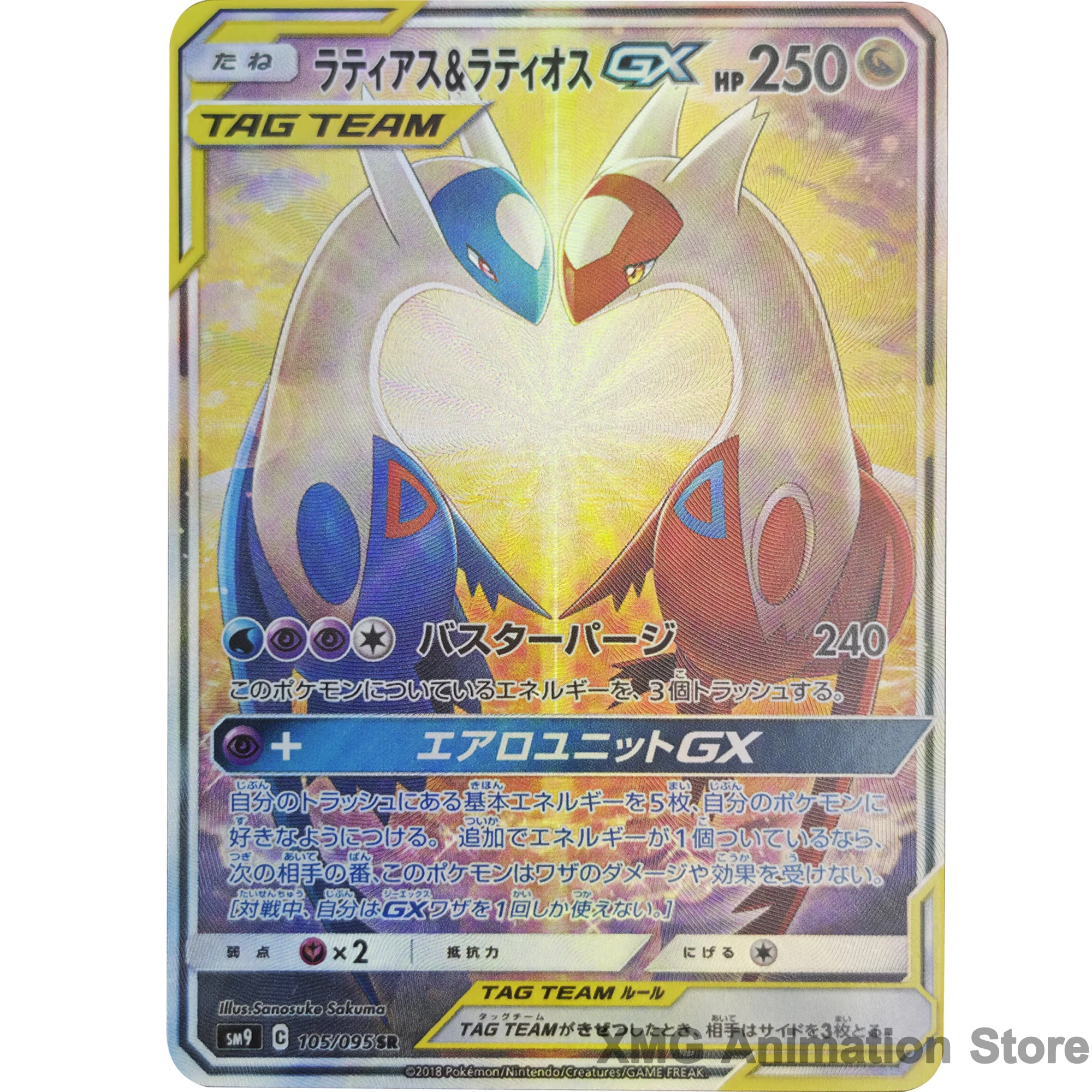 Rare Moon Legendary Pokemon With Name Pokemon: Shining Volcanion