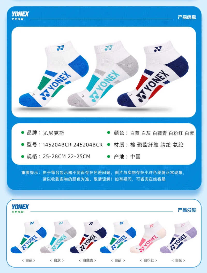 YONEX New Professional Badminton Socks Durable Thick Bottom Non-slip Breathable Towel Socks Men and Women Short